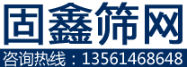 聚氨酯篩網(wǎng)廠(chǎng)家|聚氨酯篩板|礦山篩網(wǎng)廠(chǎng)家-濱州市固鑫篩網(wǎng)有限公司